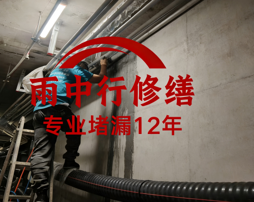 六安管廊堵漏案例